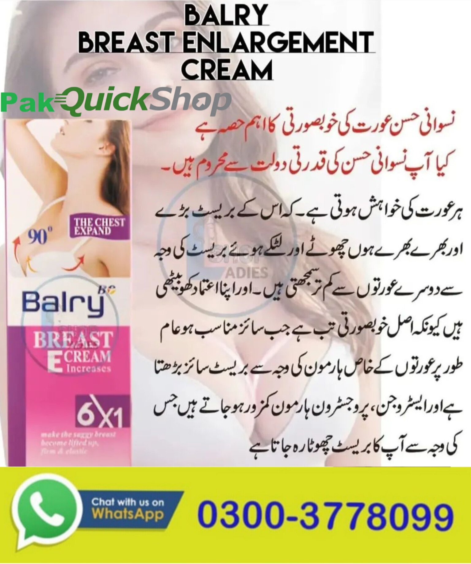 Balay Breast Cream Price in Pakistan 