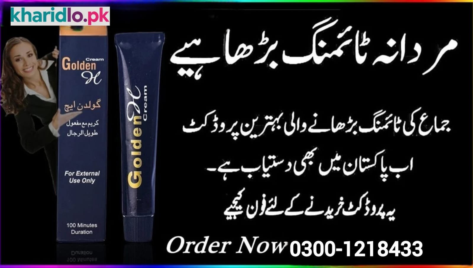 Golden H 100 Cream In Pakistan 
