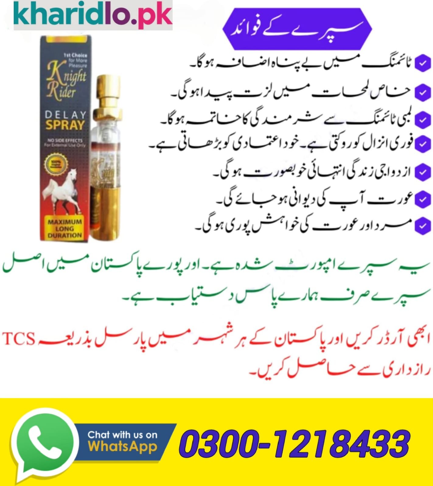 Knight Rider Delay Spray in Pakistan