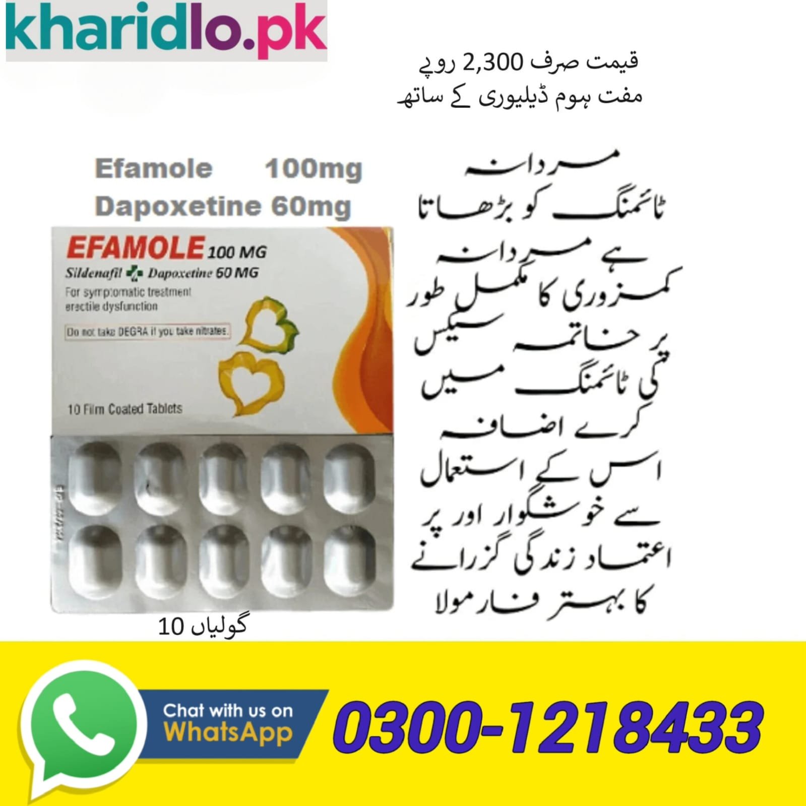 Efamole Dapoxetine Tablets Price in Pakistan