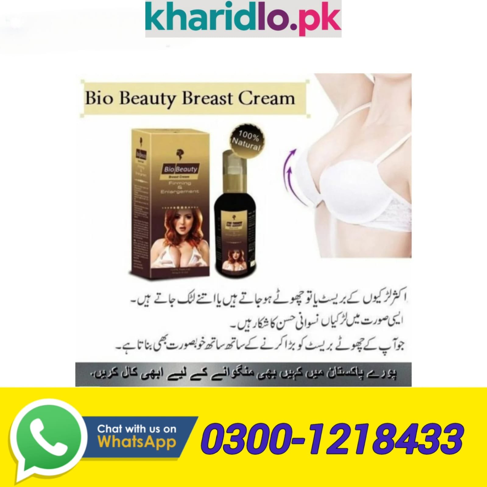 Bio Beauty Breast oil Price in Pakistan