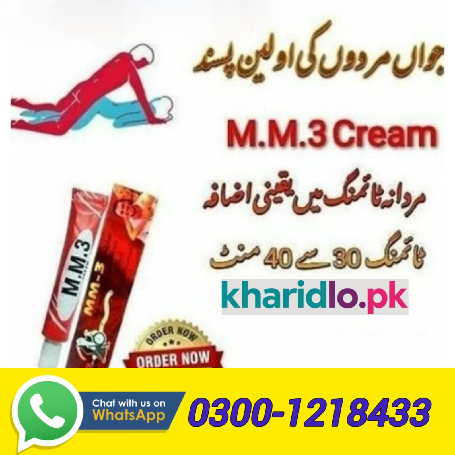 Timing Cream Price In Pakistan Mm3 Cream