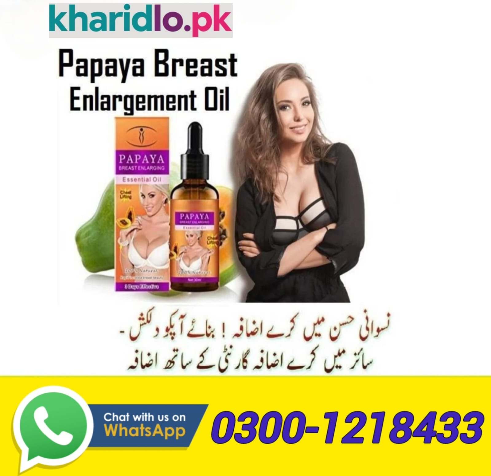 Papaya Breast Essential Oil in Pakistan