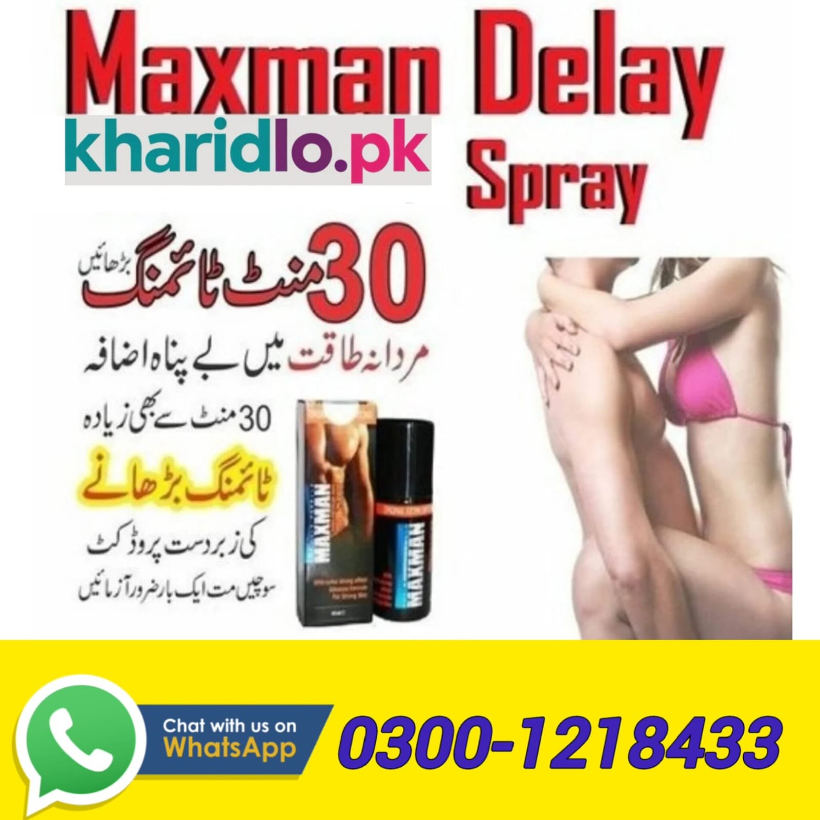  Maxman 75000 Timing Delay Spray in Pakistan