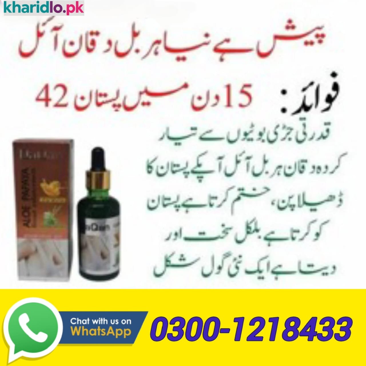 Aloe Papaya Breast Enlargement Oil in Pakistan