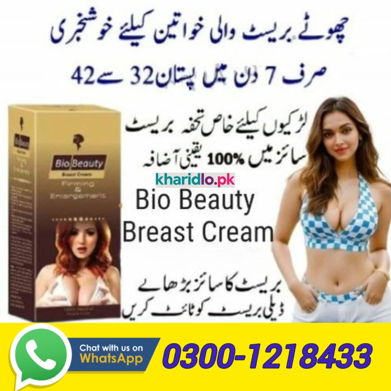 Bio Beauty Breast Enlargement Cream 