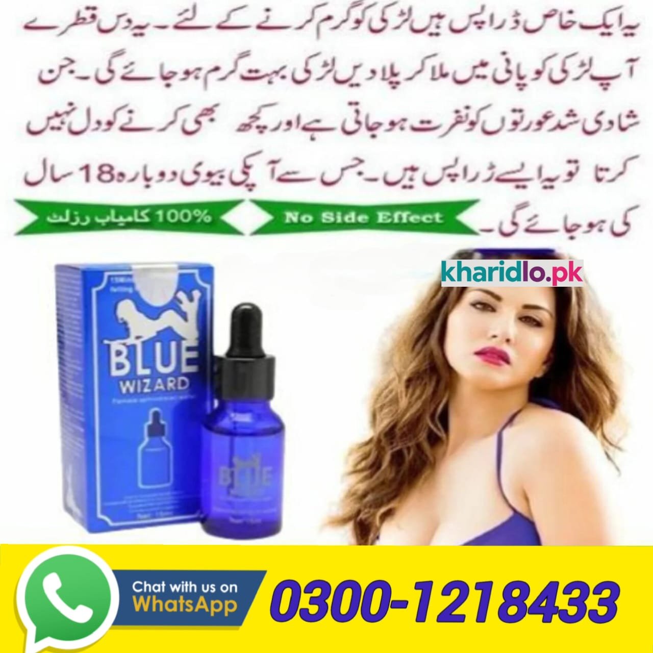 Blue Wizard Drops in Pakistan