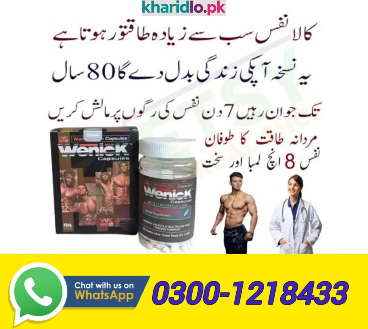 Wenick Capsules in Pakistan
