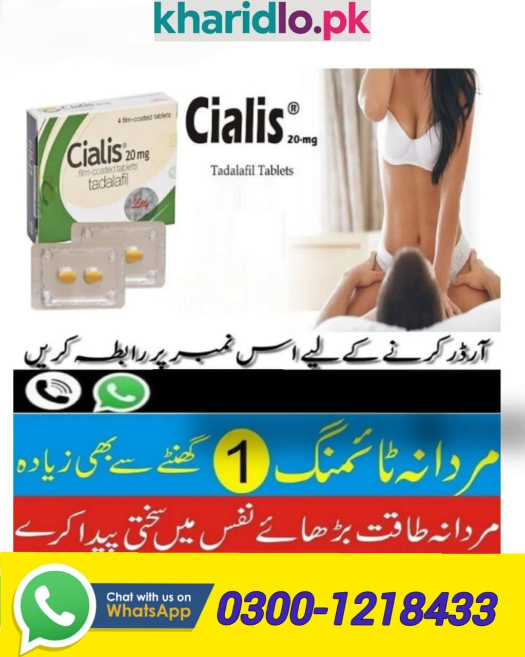 Cialis 20mg Tablets Price In Pakistan