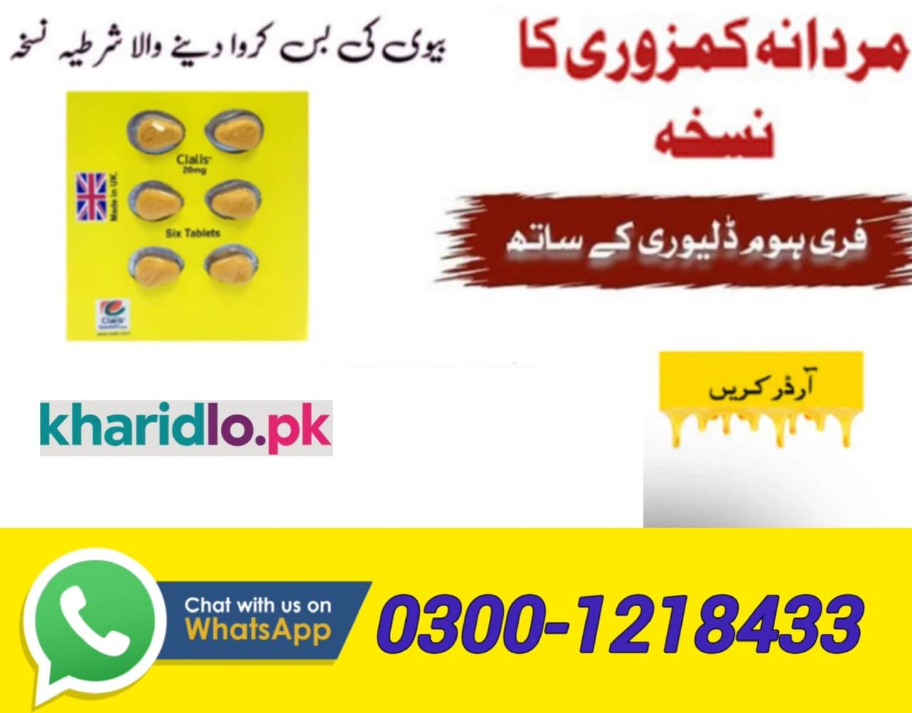 Cialis 20mg 6 Tablet UK Price In Pakistan