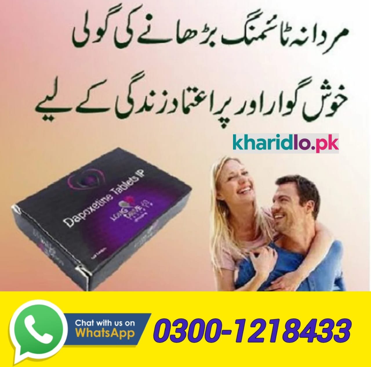 Long Drive Dapoxetine Tablets in Pakistan
