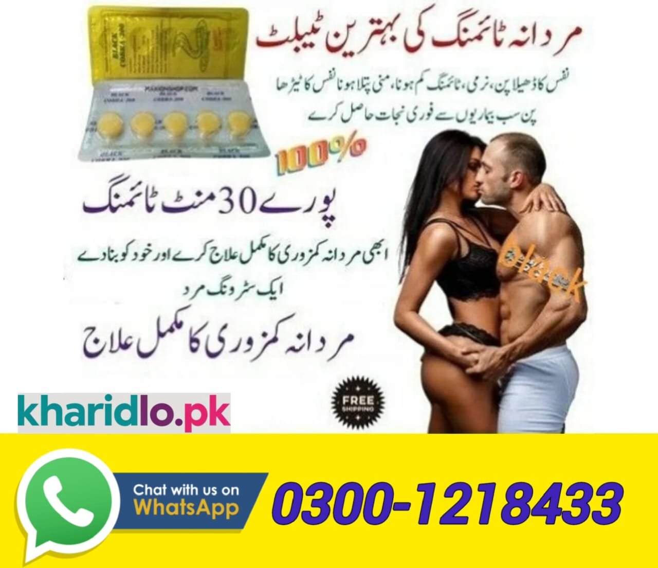 Imported Black Cobra 200mg Tablets In Pakistan