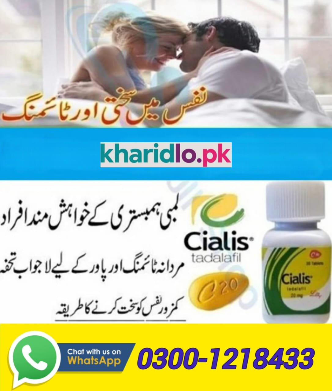 Cialis 10 Tablets Bottle in Pakistan 