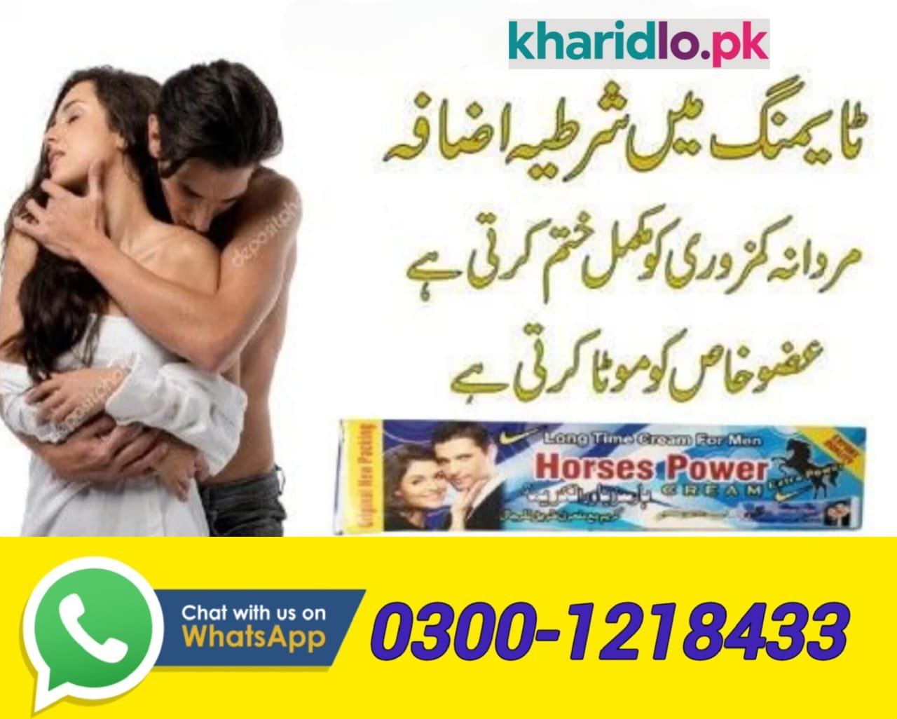 Horse Power Timing Cream in Pakistan