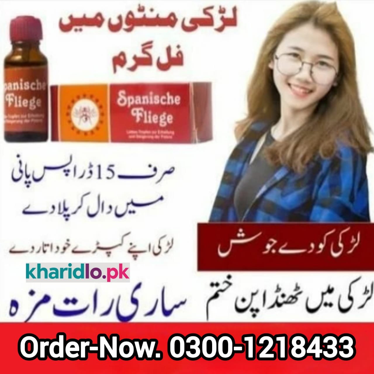  Spanische Fliege Drops for Women’s in Pakistan