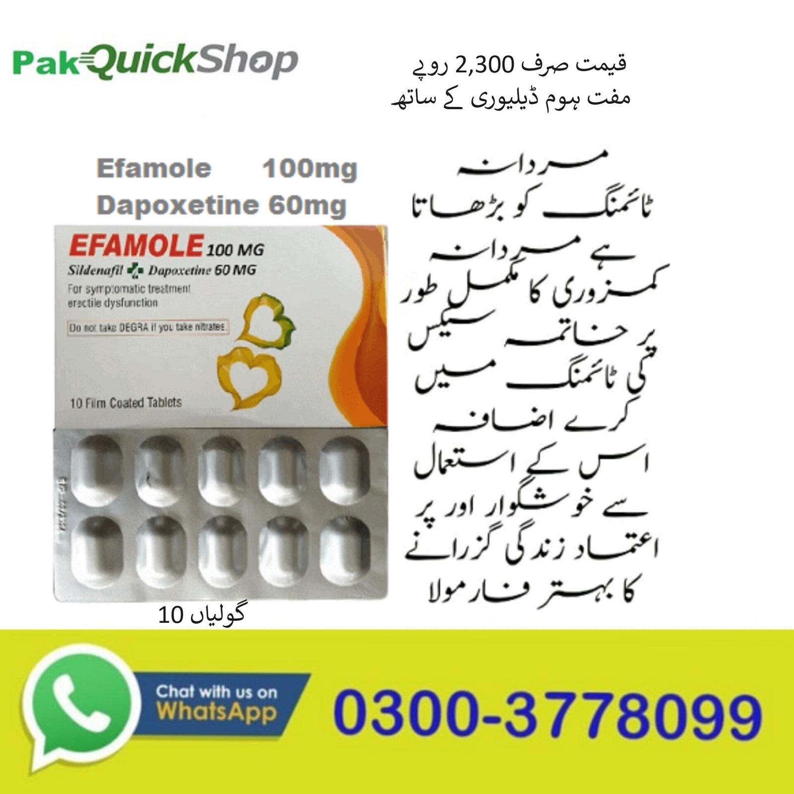 Efamole Dapoxetine Tablets Price in Pakistan