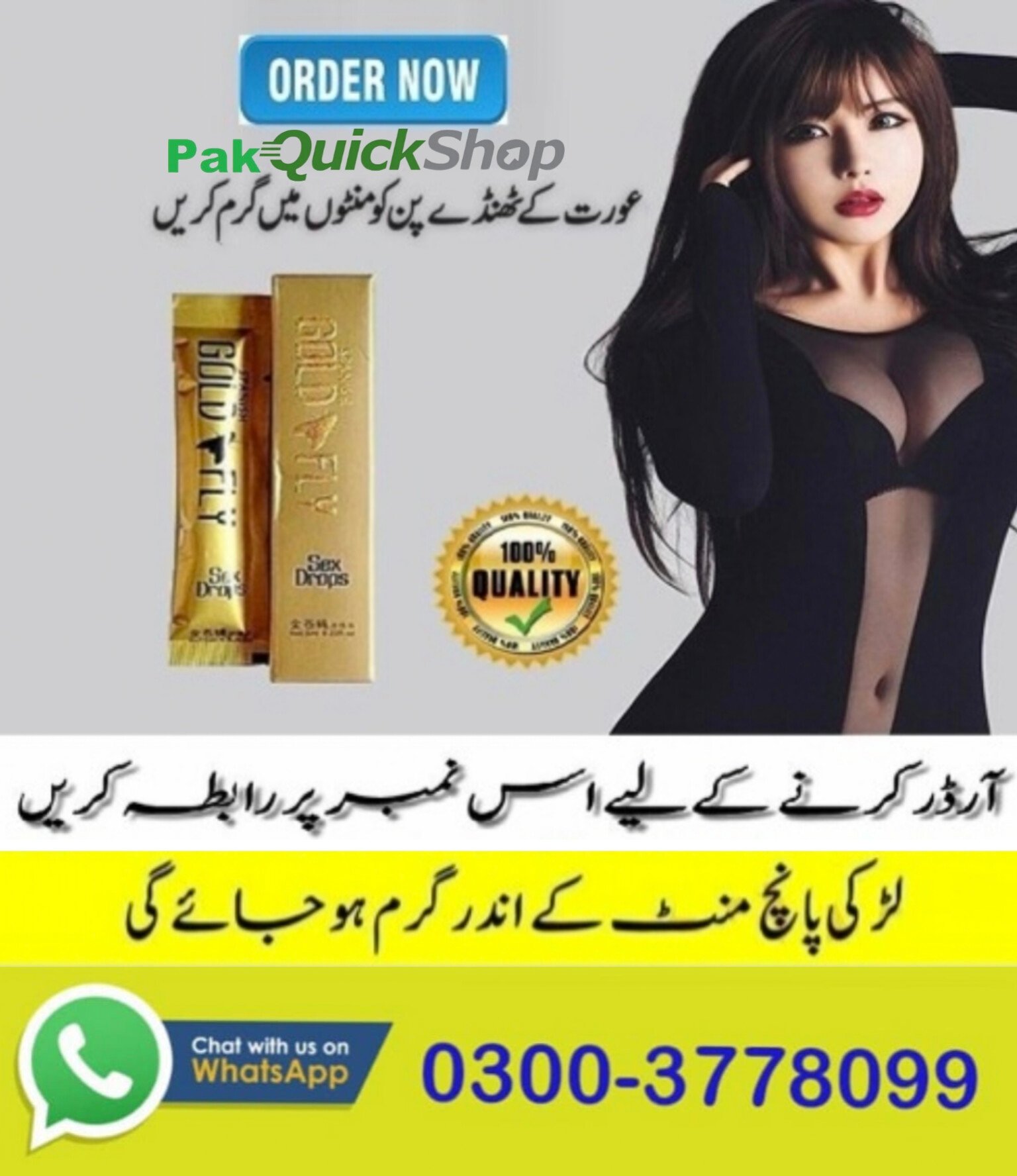 Spanish Gold Fly  Price In Pakistan