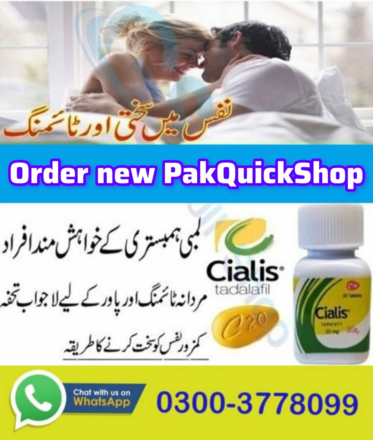 Cialis 10 Tablets Bottle in Pakistan 
