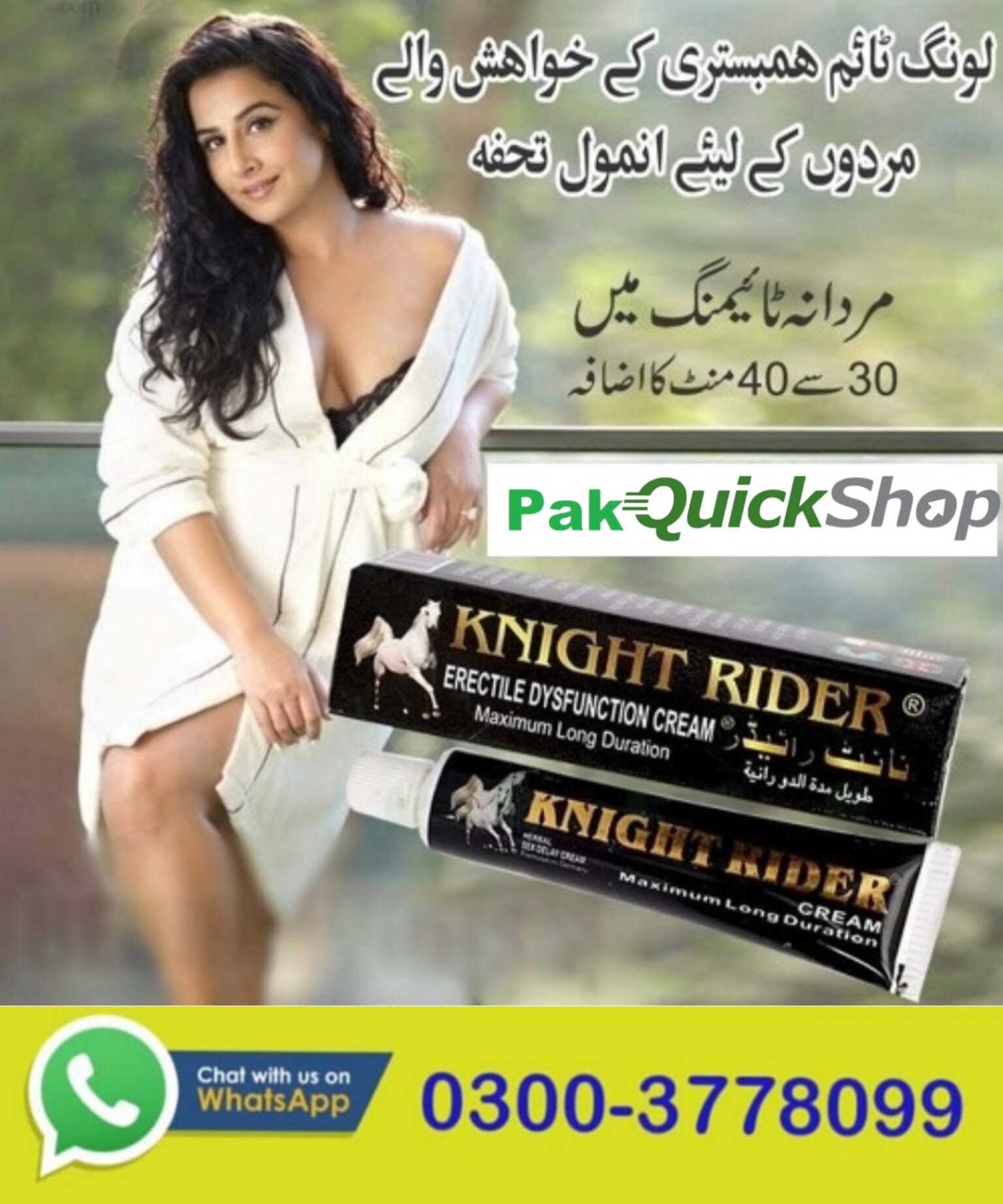Knight Rider Delay Cream in Pakistan