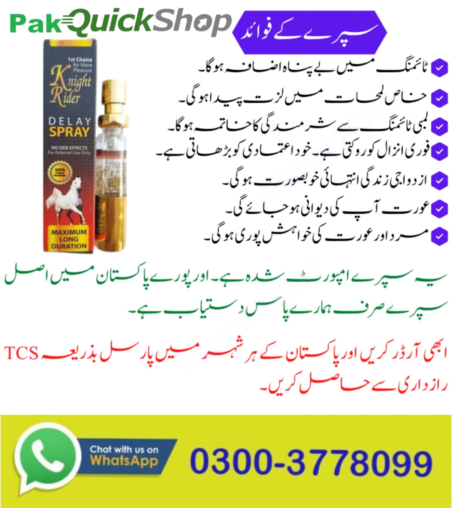 Knight Rider Delay Spray in Pakistan