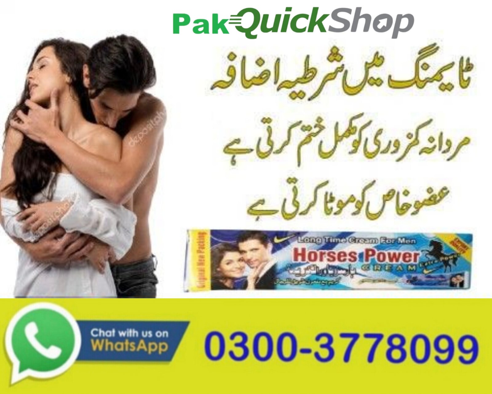 Horse Power Timing Cream in Pakistan