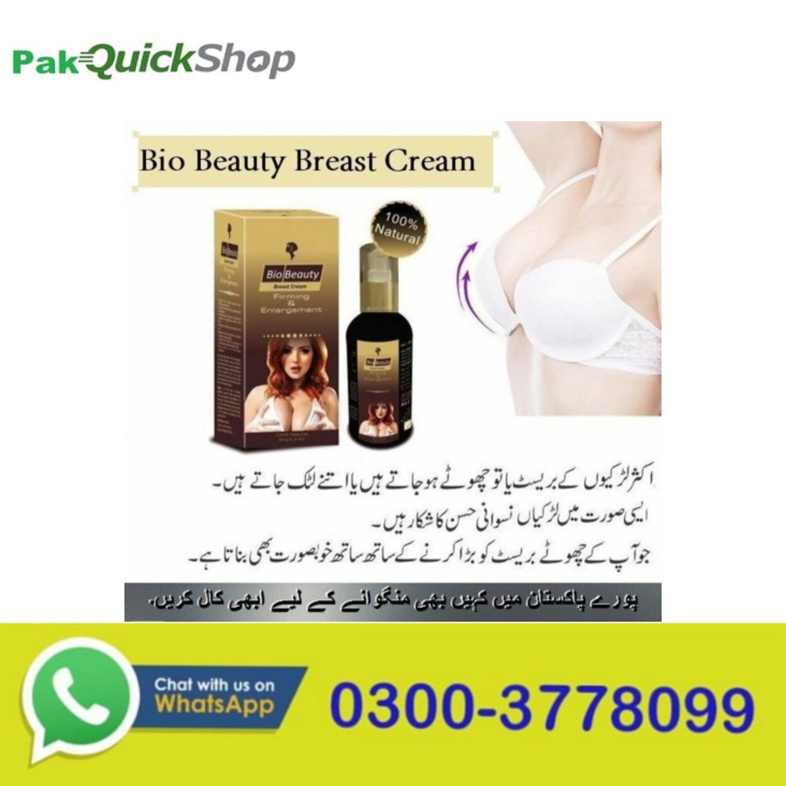 Bio Beauty Breast oil Price in Pakistan