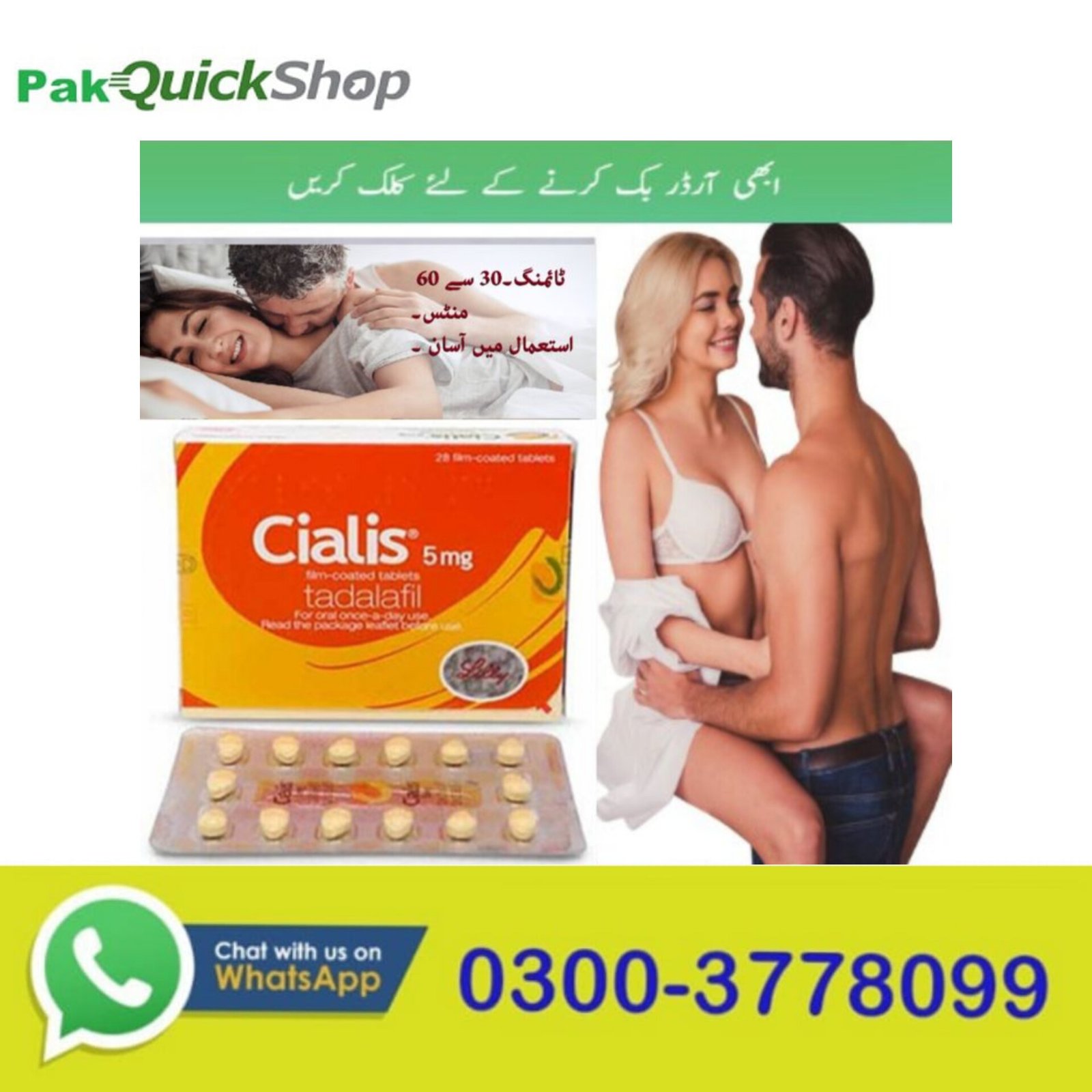 Cialis 5mg Tablets in Pakistan