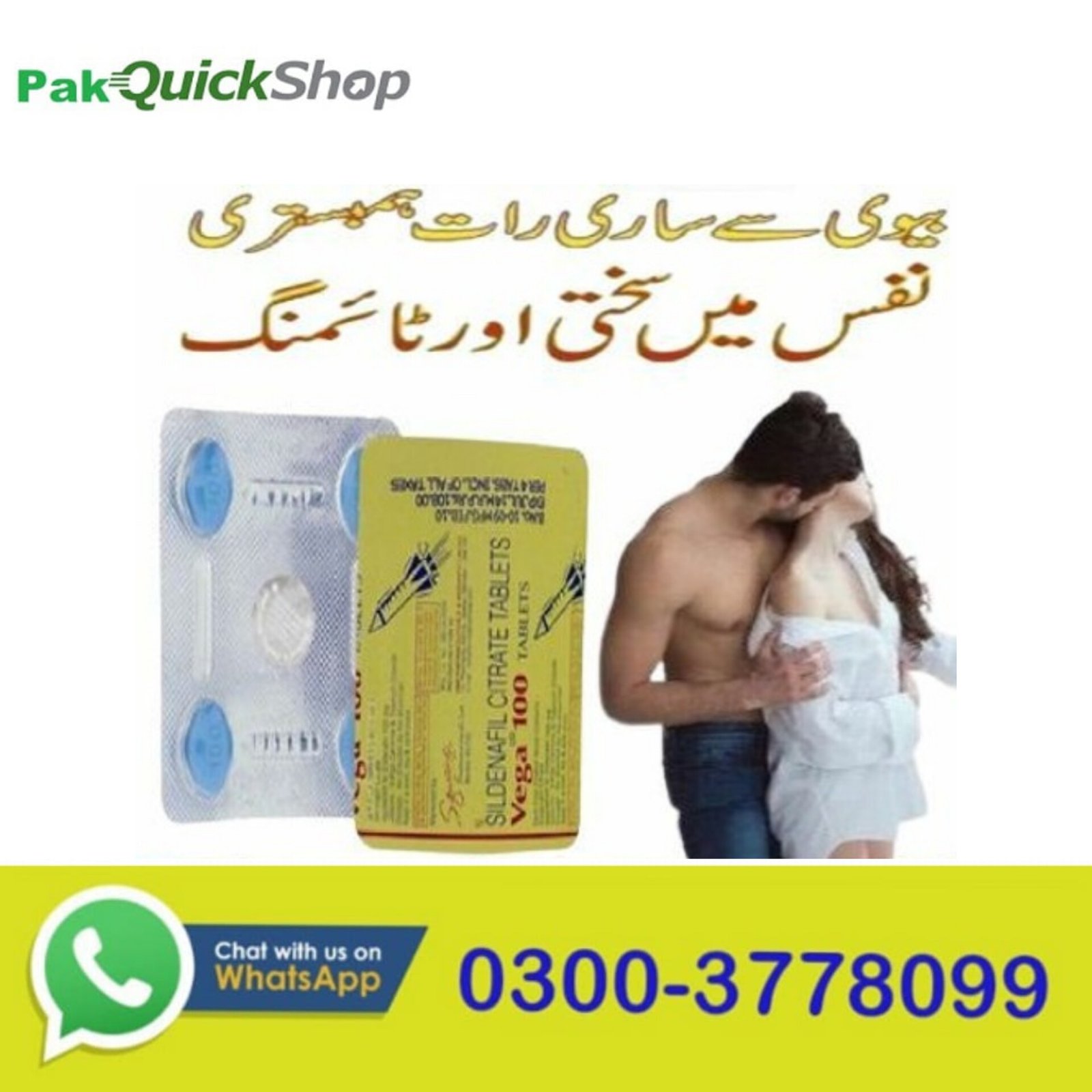 Vega 100mg Tablets in Pakistan