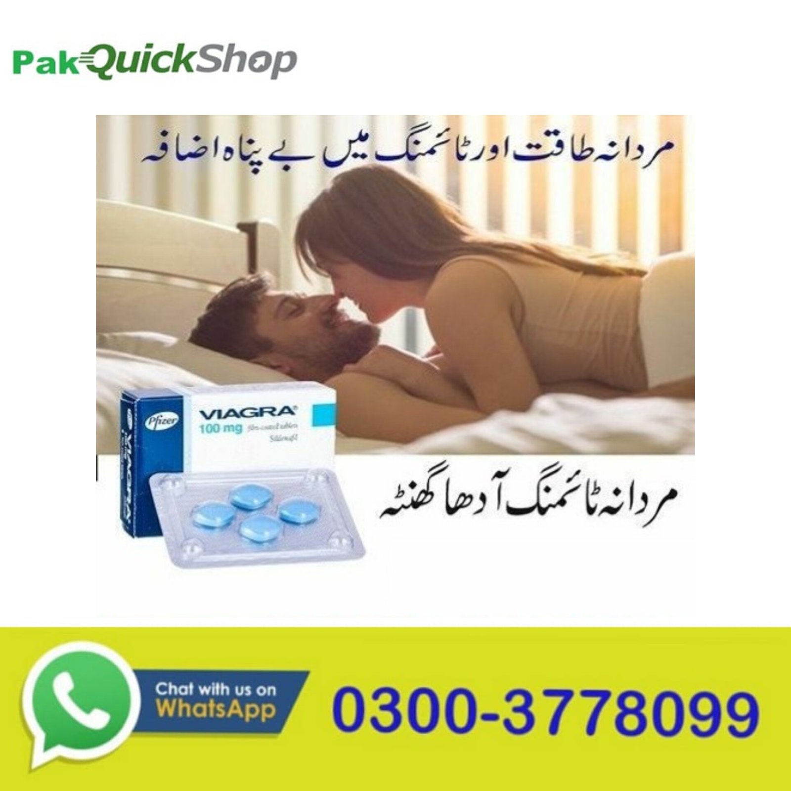 Pfizer Viagra Tablets Price In Pakistan