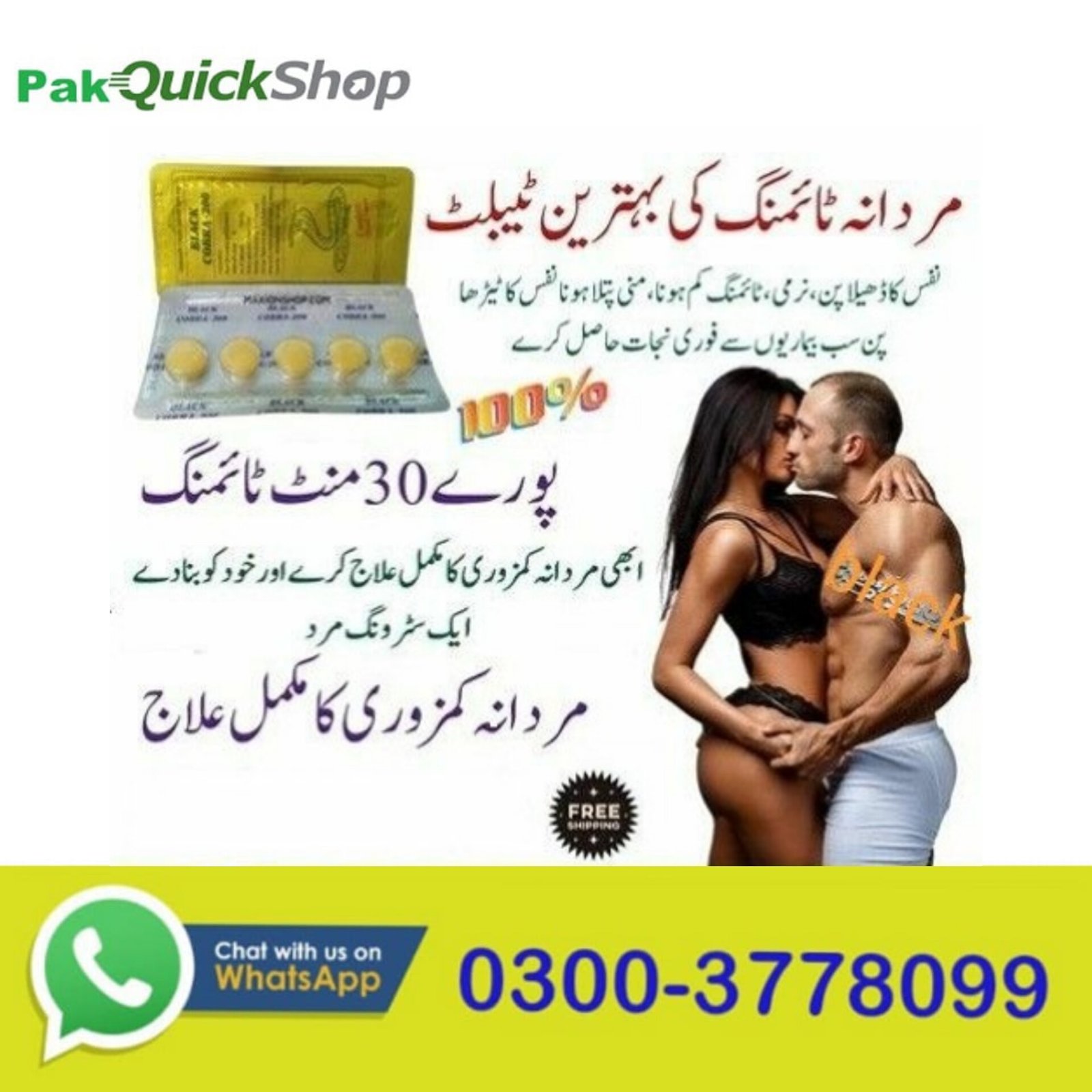 Imported Black Cobra 200mg Tablets In Pakistan