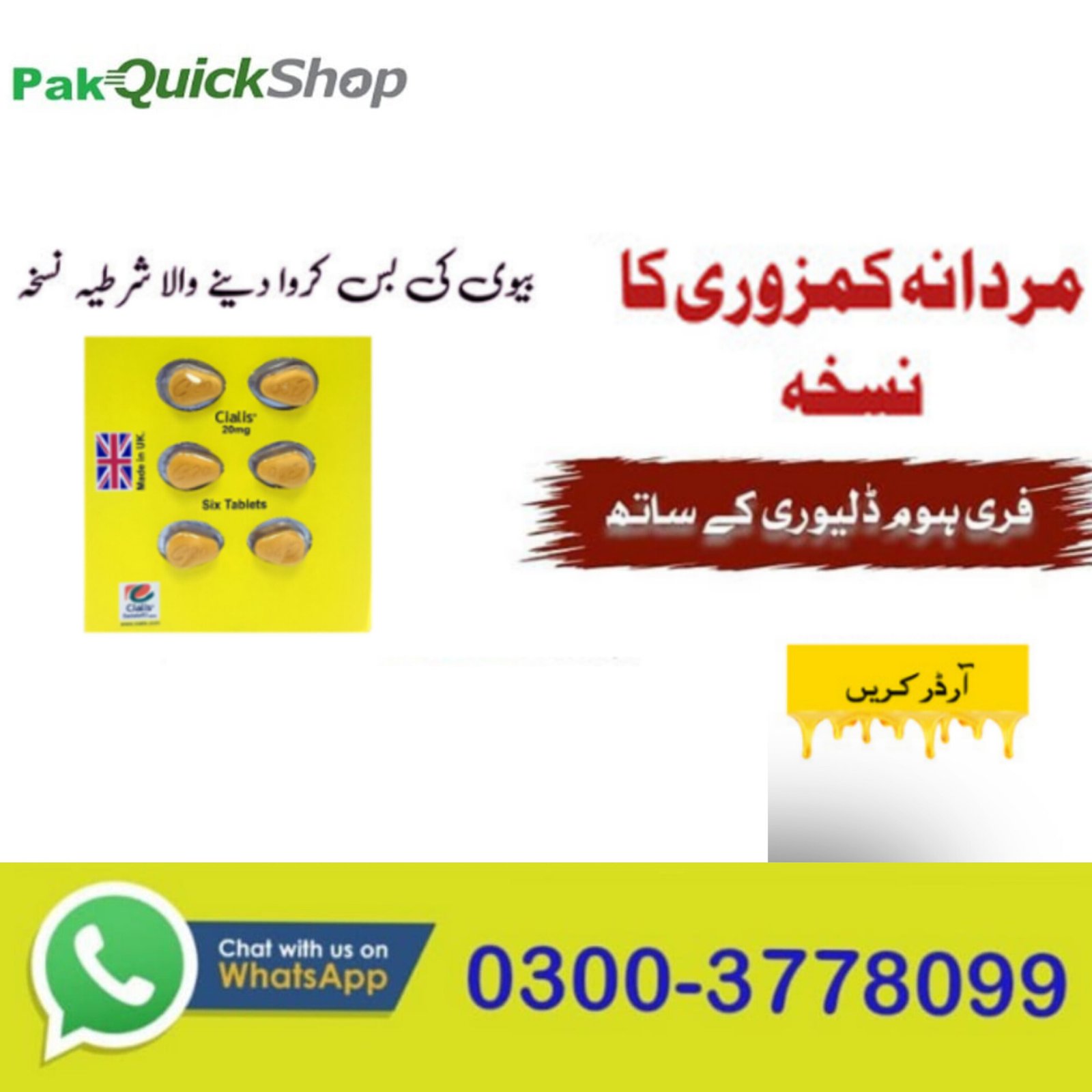 Cialis 20mg 6 Tablet UK Price In Pakistan
