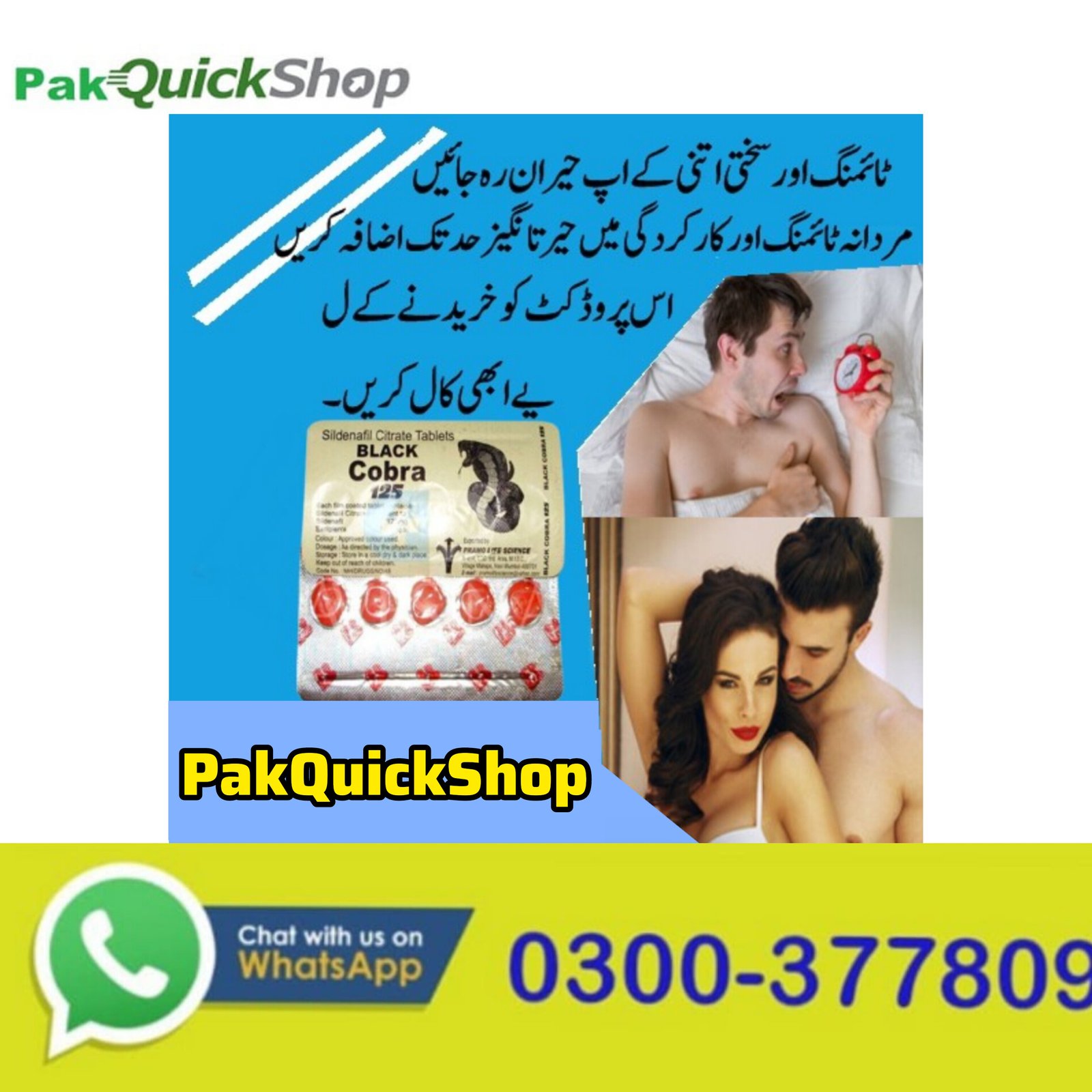 Black Cobra Tablets in Pakistan