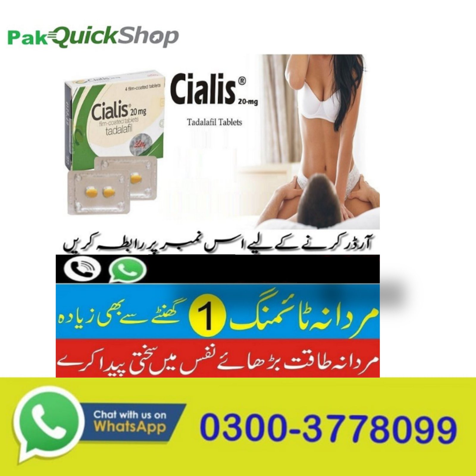 Cialis 20mg Tablets Price In Pakistan