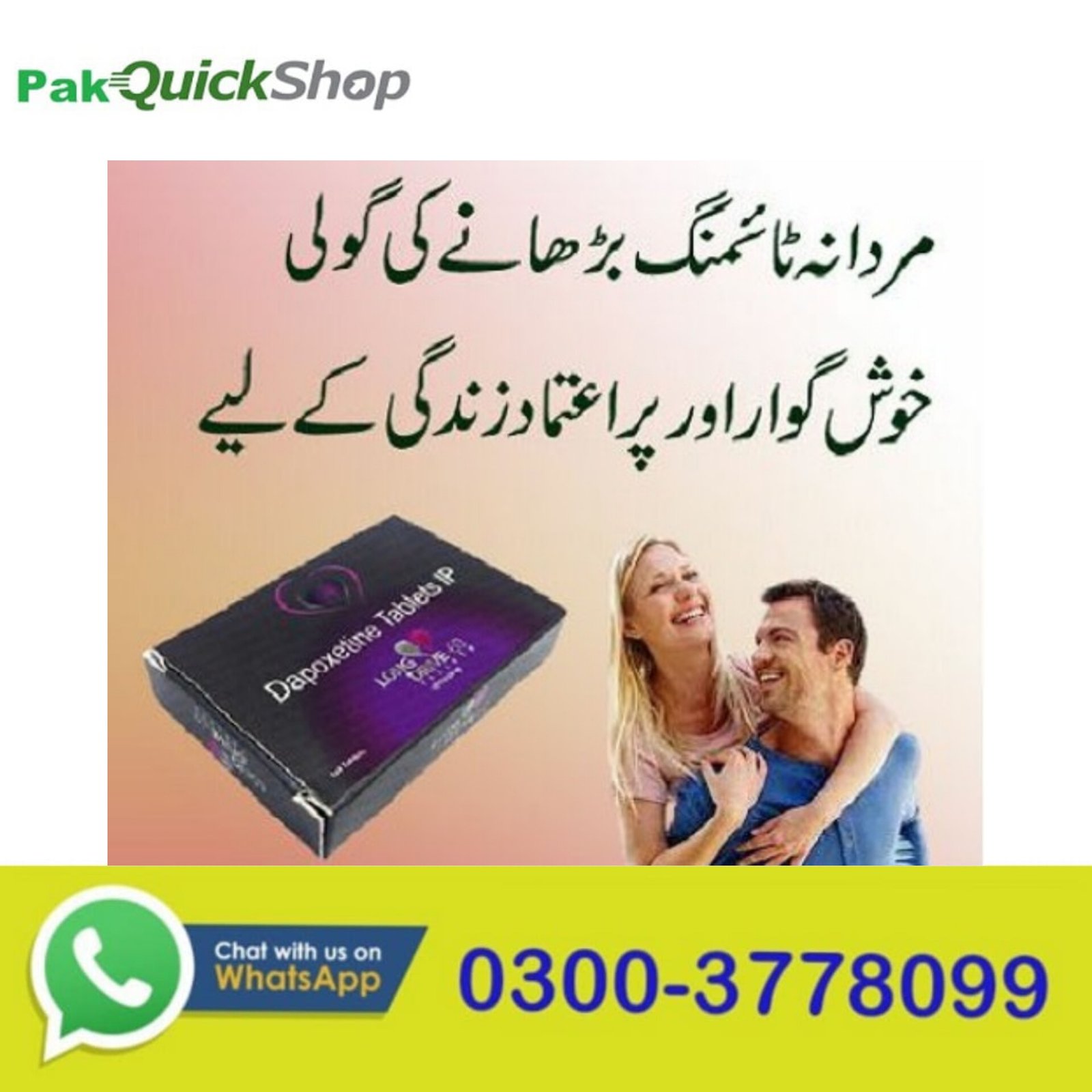 Long Drive Dapoxetine Tablets in Pakistan