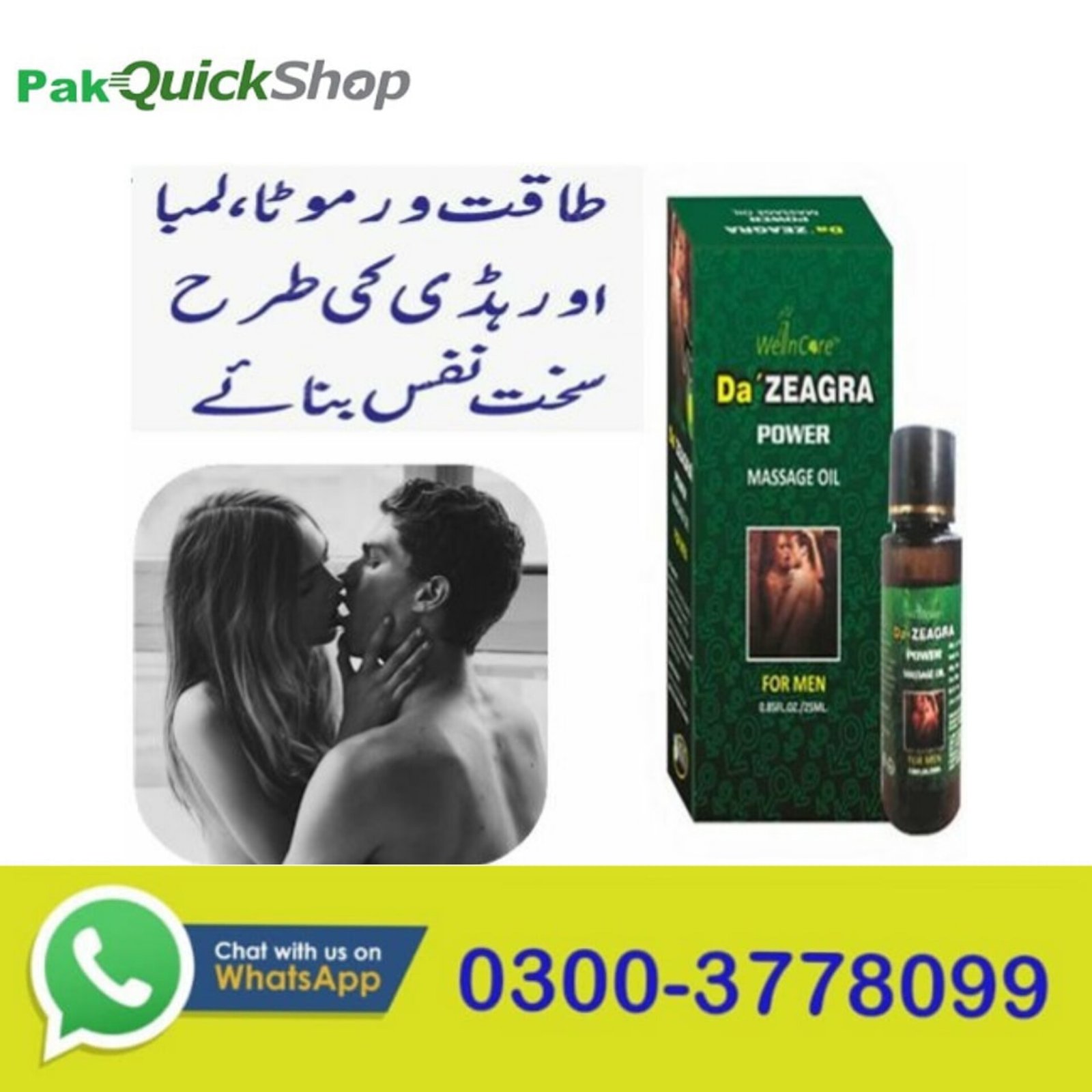 Da Zeagra Oil in Pakistan For Man