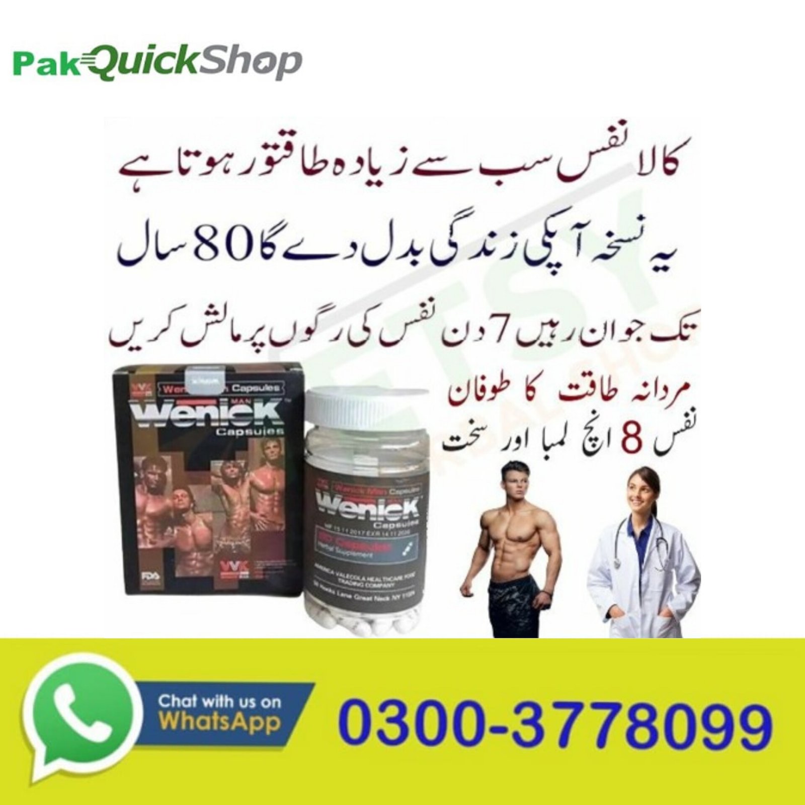 Wenick Capsules in Pakistan