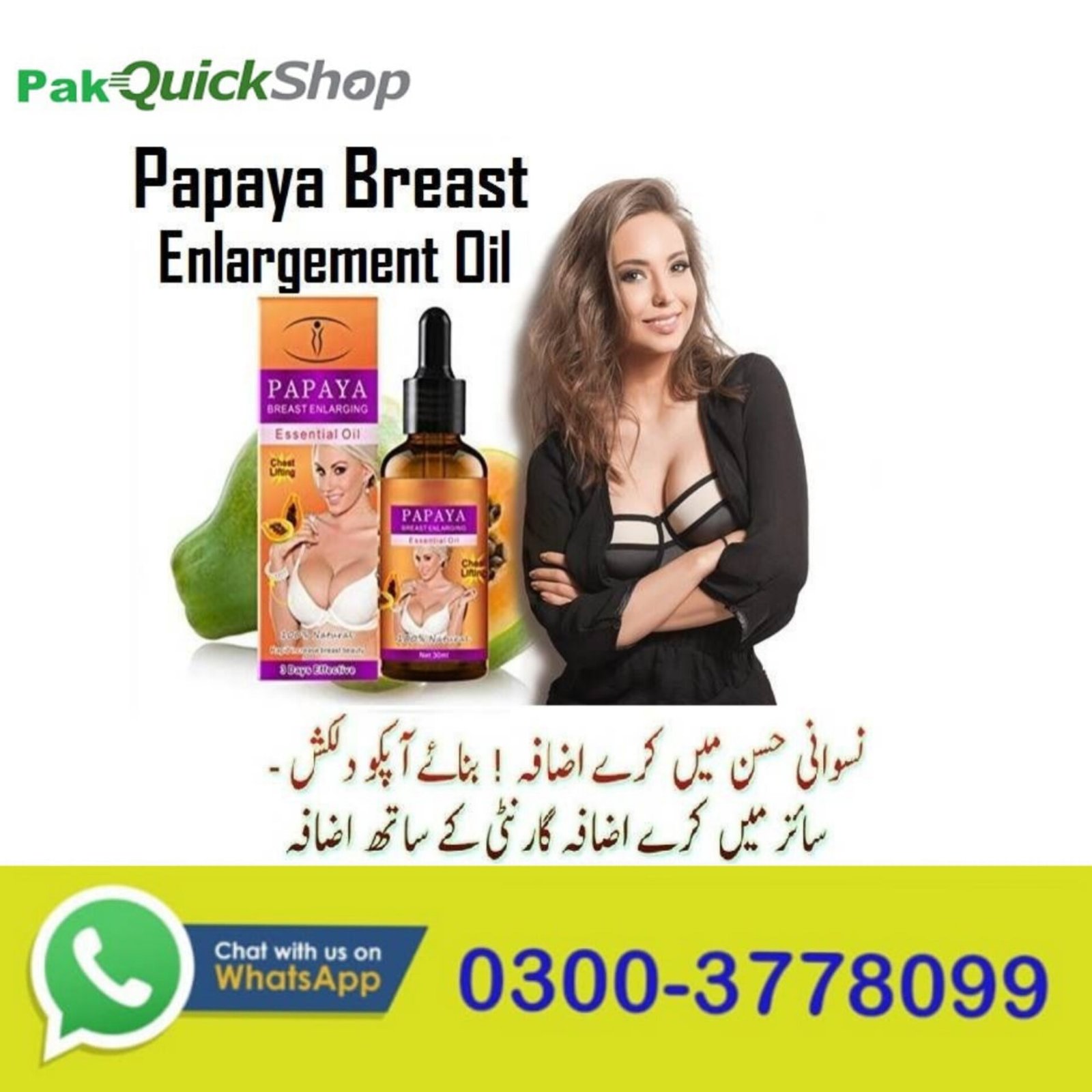 Papaya Breast Essential Oil in Pakistan