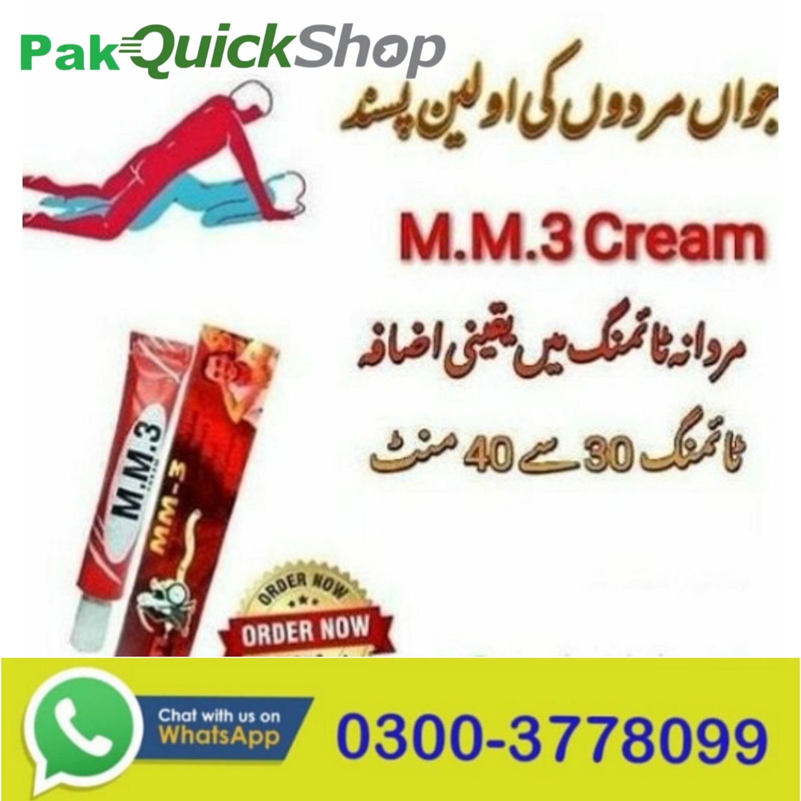 Timing Cream Price In Pakistan Mm3 Cream