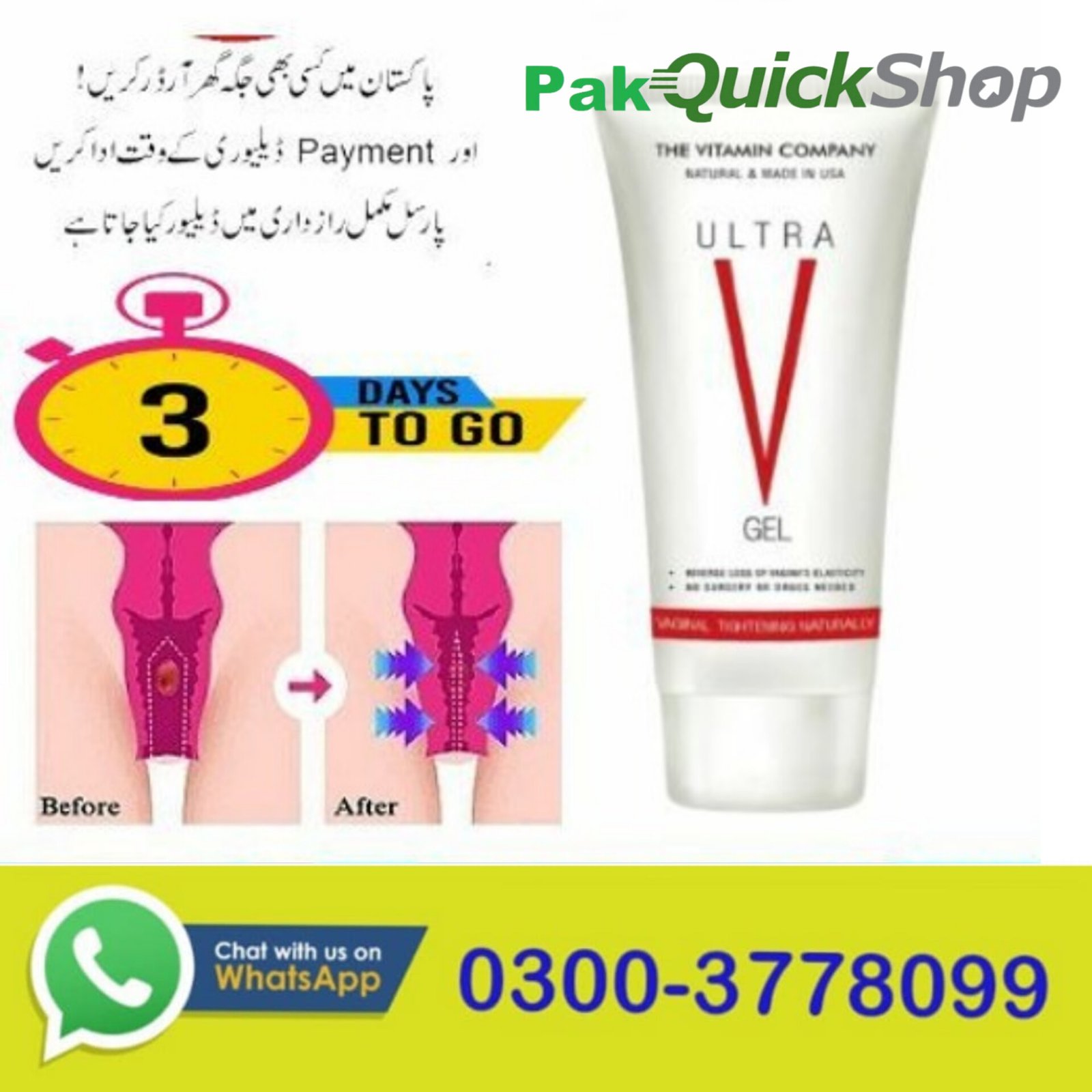 Ultra V Gel Vagina Tightening in Pakistan