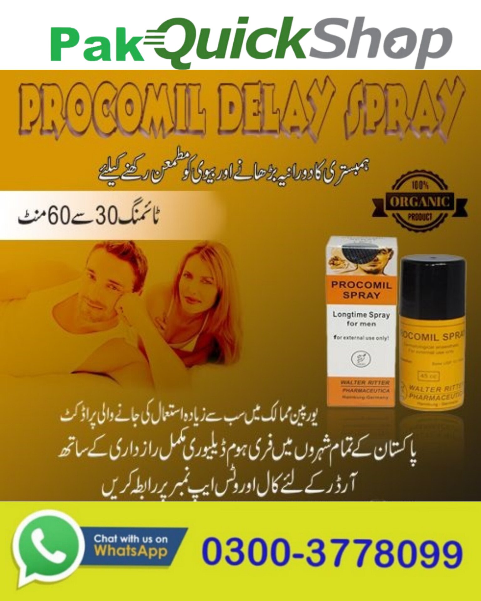 Procomil Spray Price In Pakistan