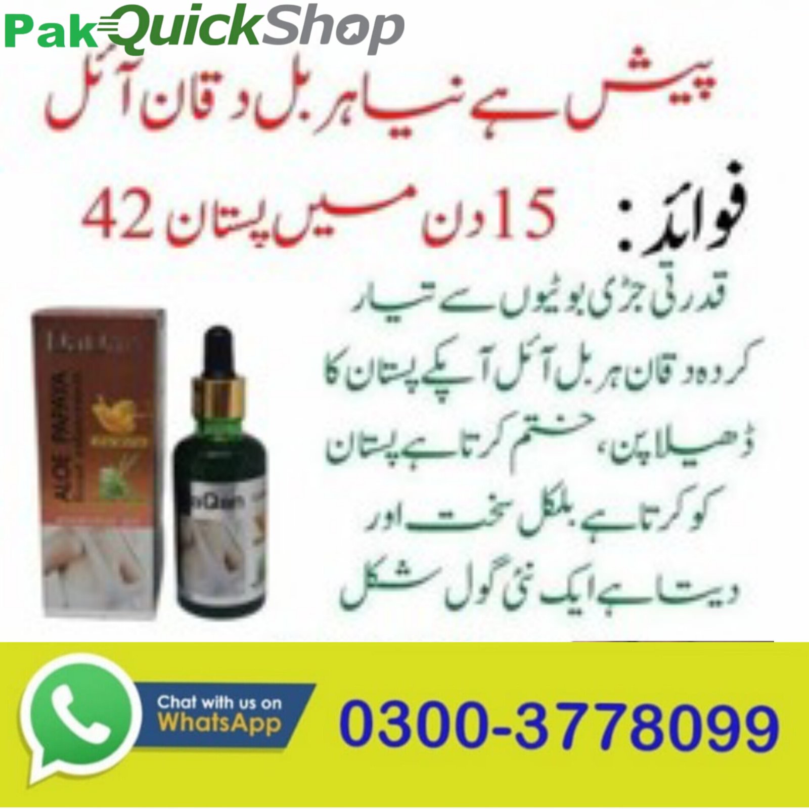Aloe Papaya Breast Enlargement Oil in Pakistan