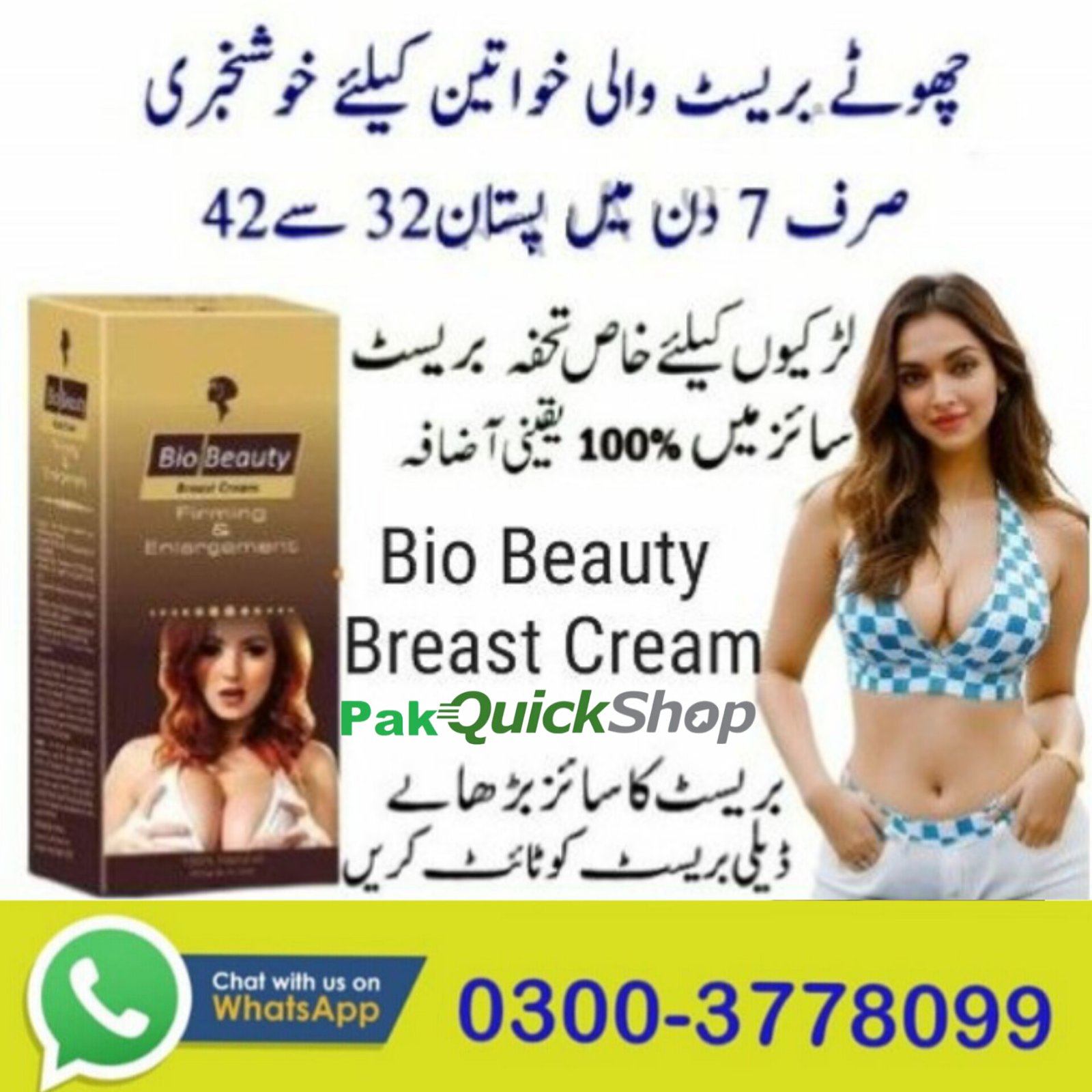 Bio Beauty Breast Enlargement Cream 