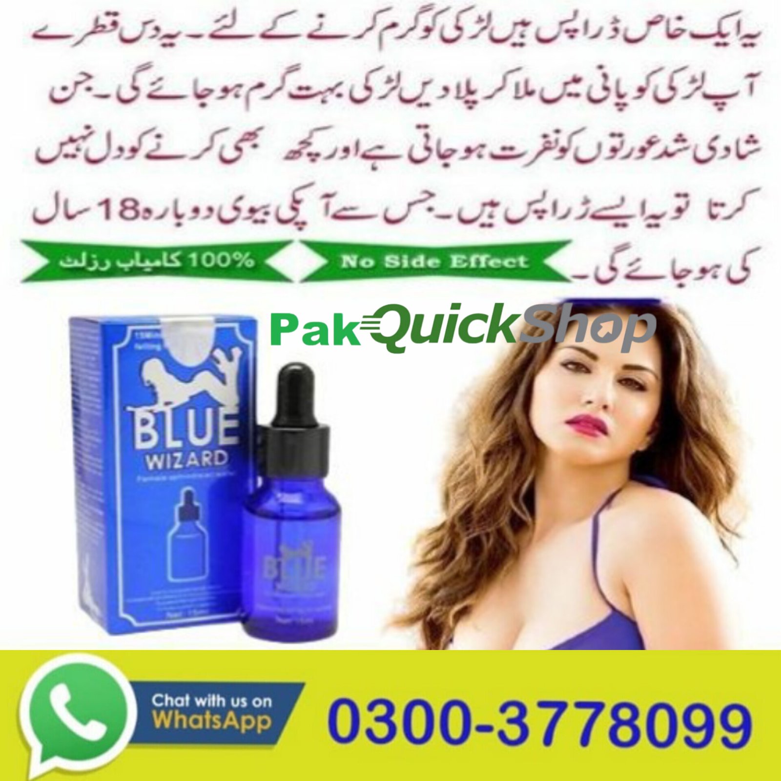 Blue Wizard Drops in Pakistan